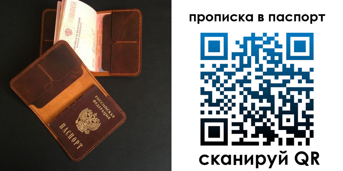 прописка поиск в Костомукше