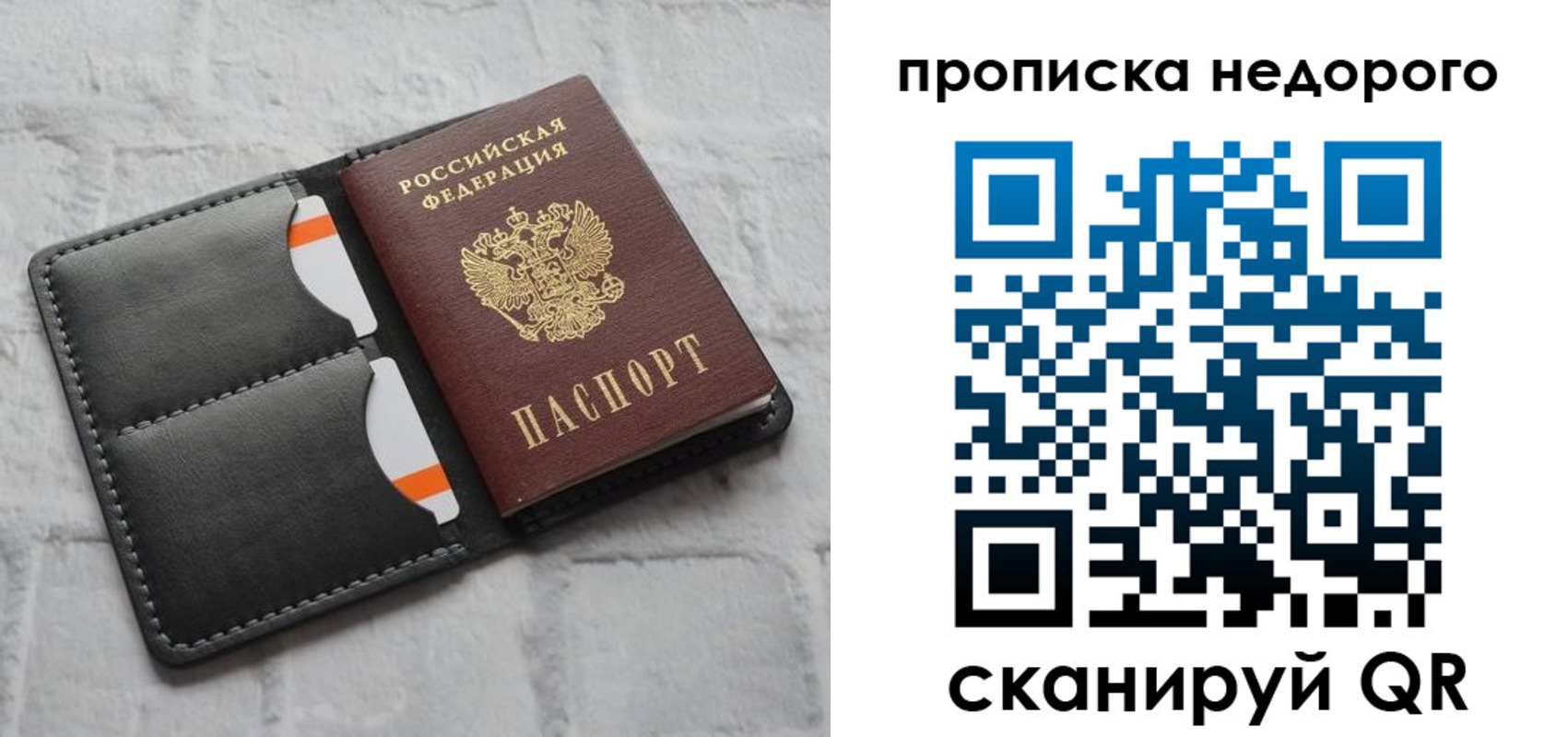 временная регистрация купить в Костомукше